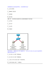 思科第一学期期末考试最新答案