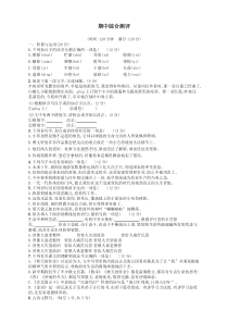 新部编版七年级语文上册期中综合检测试卷