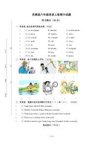 苏教版六年级英语上册期中试题