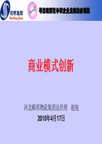 《打造激情四射的团队：激发力》（DOC37页）