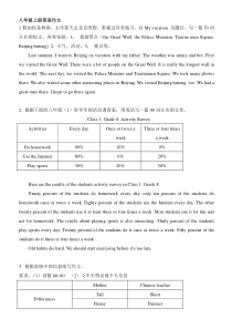 人教版八年级英语上册各单元话题作文