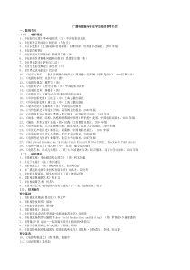 广播电视编导专业学生阅读参考书目-同济大学艺术与传媒学院