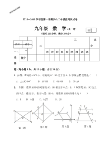 新北师大版九年级数学上册期末考试试卷