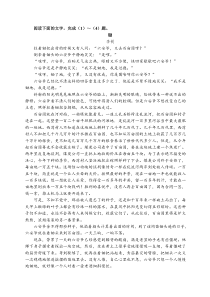 《锄》现代微小说-阅读习题