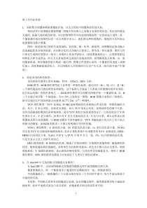 可视计算及应用第一次作业答案