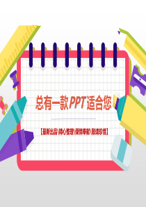 整理我们的天气日历[PPT课件白板课件思维导图知识点知识树]2019部编版三年级上册科学