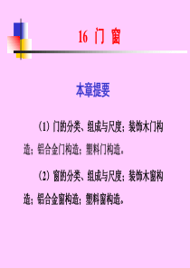 (1)门的分类