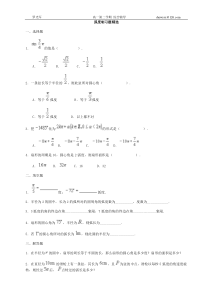 弧度制习题精选