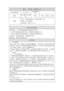 (四年级第7周)复制移动文字教案