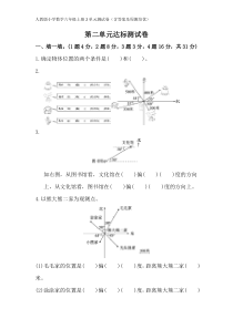 人教版小学数学六年级上册2单元测试卷(含答案及周测培优)