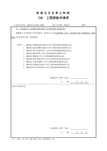 钢结构分项工程检验批质量验收记录表