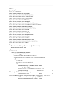 educoder平台使用Java操作HBase