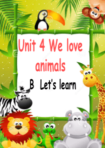 新版PEP三年级英语上册Unit-4-We-love-animals-B-Lets-learn