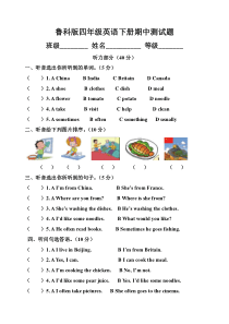 鲁科版四年级英语下册期中测试题