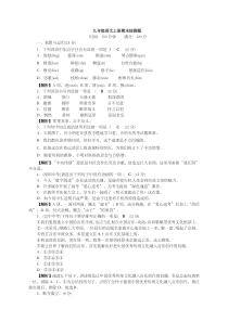 (统编)部编版初中九年级语文上册期末考试试卷及答案