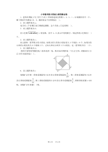 小学数学夏令营接力赛预赛试卷(奥数试题精选)