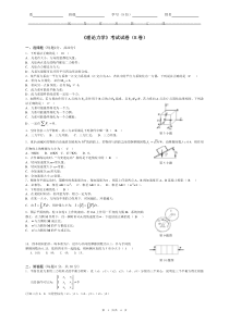 理论力学K