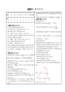 船舶原理试卷答案