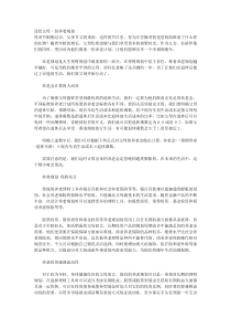 送给父母一份养老规划