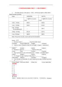 六年级英语阅读理解专项练习(-10篇含答案解析)