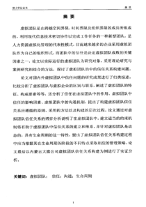 《危机公关与媒体应对技能提升》课程大纲