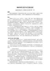 杨继洲针灸学术思想浅析