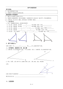 角平分线的性质