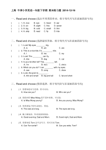 上海-牛津小学英语二年级上学期-期末练习题-20141216