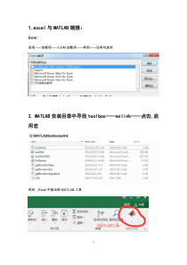 MATLAB-空间计量模型详细步骤