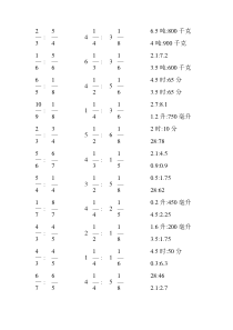 化简比专项训练-(75)