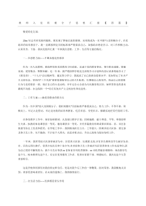 教师入党积极分子思想汇报四篇