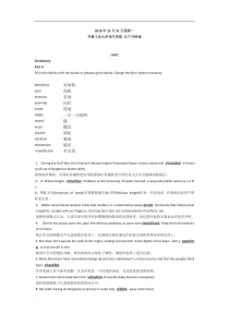 新发展研究报告英语综合教程1答案