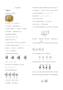 初中化学第三单元综合练习