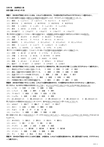 1995年日语一级试题