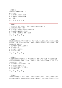 【免费下载】河北省学业水平考试-通用技术试题