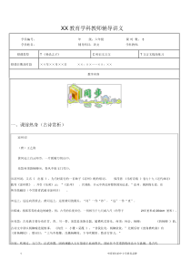 (word完整版)知名教育机构小升初语文之文言文专题.docx