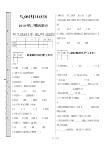 汽车售后服务与管理试卷A卷