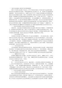 浅论人民法庭参与基层社会治理