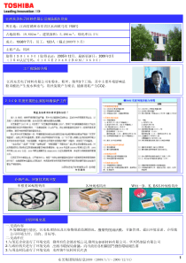 江西东芝电子材料有限公司现场报告信息所在地：江西省赣州市章贡