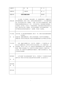 离太阳最近的树