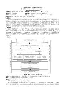 《测绘学基础》知识要点与习题答案