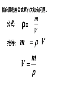 4.3.2密度计算