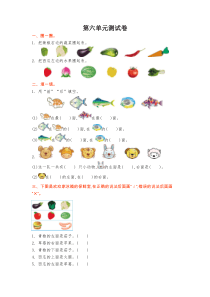 北师大版一年级数学上册第五单元测试卷及答案