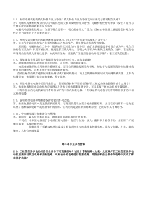 《电气控制与plc应用技术》课后习题答案(全)