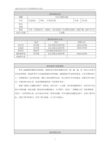 自定义路径动画教学设计