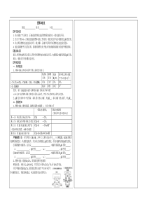 燃料电池导学案