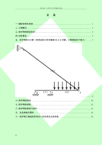 悬挑防护网专项安全施工方案