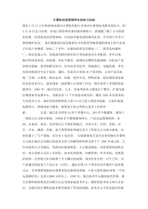 计算机信息管理学生的实习总结