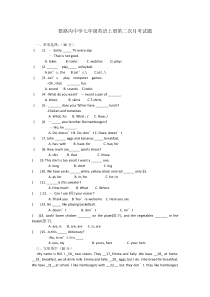 七年级上册英语第二次月考试题