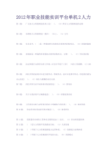 个人与团队管理_行政组织学_管理学基础_办公室管理)